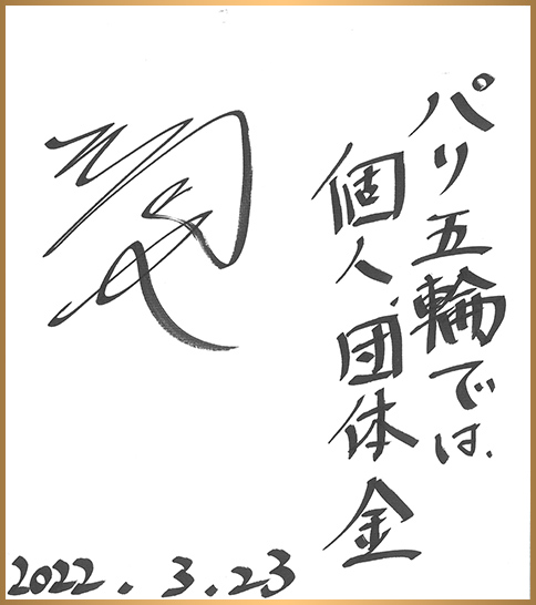色紙