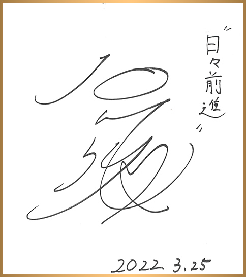 色紙