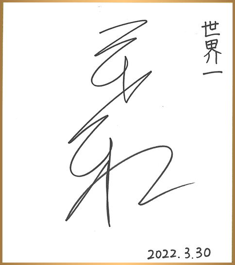 色紙