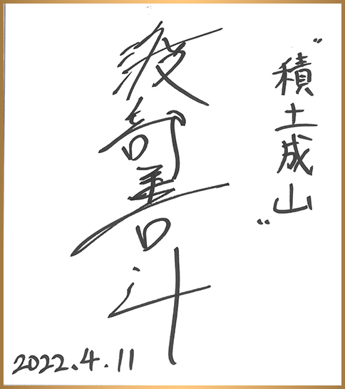 色紙