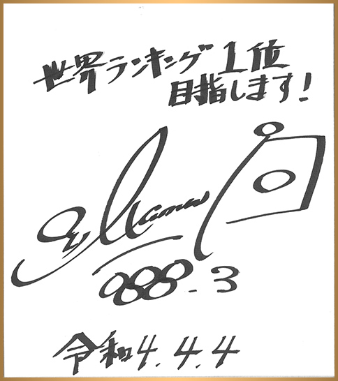色紙