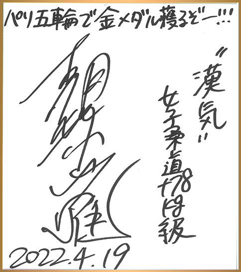 色紙
