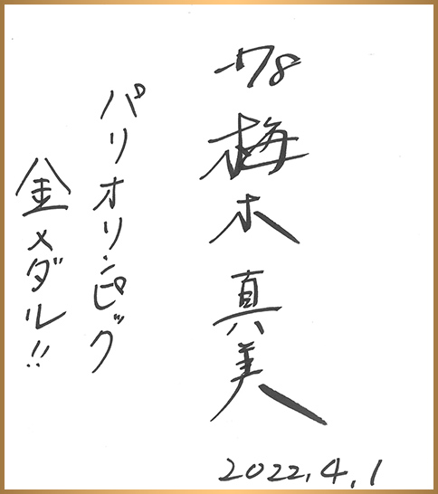 色紙