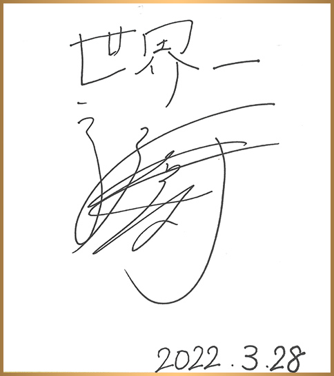 色紙