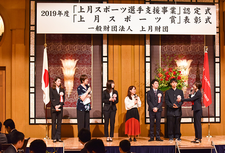 「上月スポーツ賞」表彰式