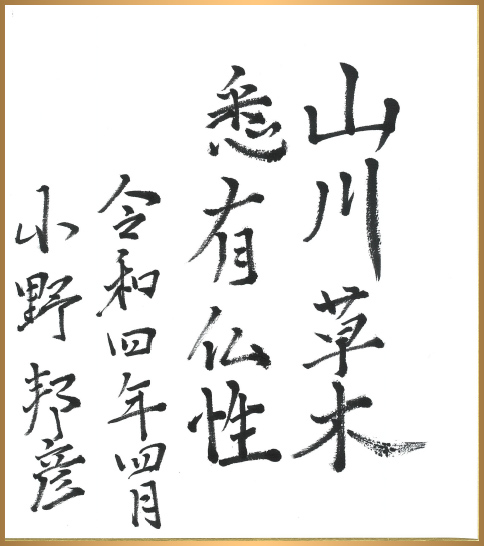 色紙