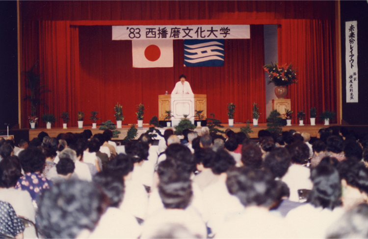 '83 地域文化大学（1983年8月2日）
