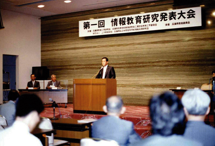 第1回「上月情報教育賞」大会