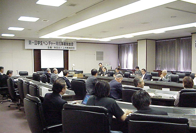 第1回「学生べンチャー支援事業」発表会
