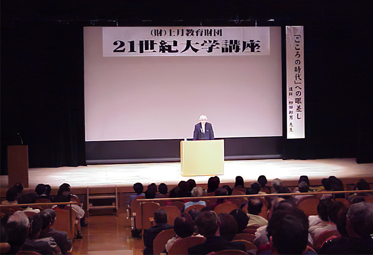 第4回21世紀大学講座