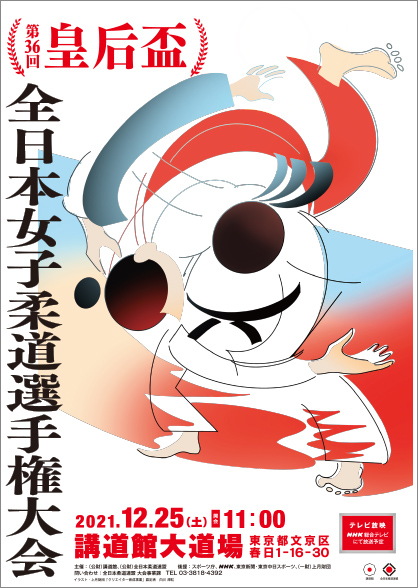大会プログラム表紙