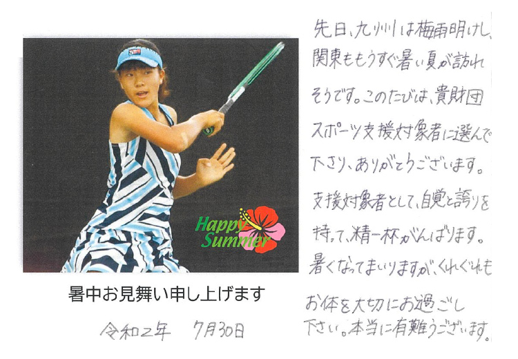 テニス 石井さやか選手