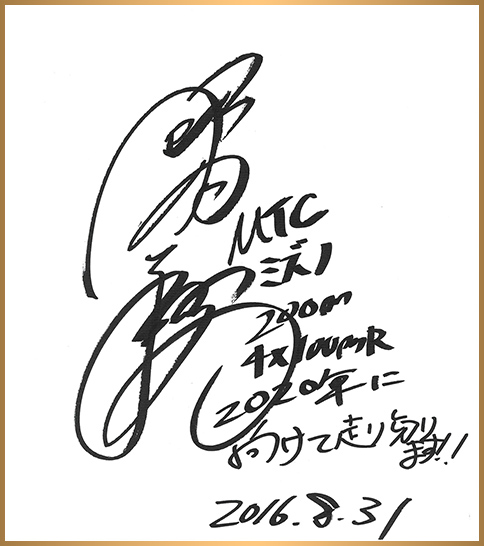 2016年度 陸上 飯塚翔太選手