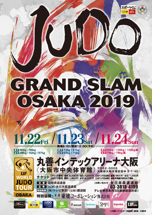 第16回（2019年度）