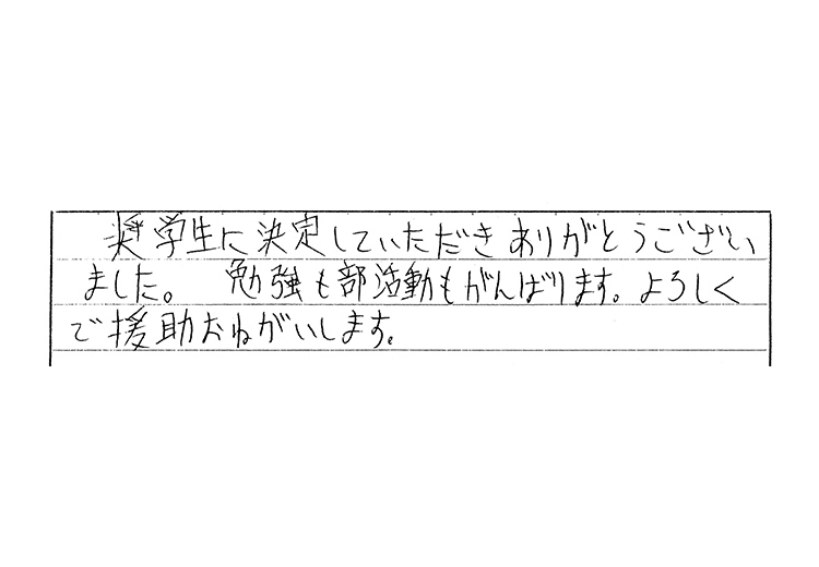 中学生（2001年11月）