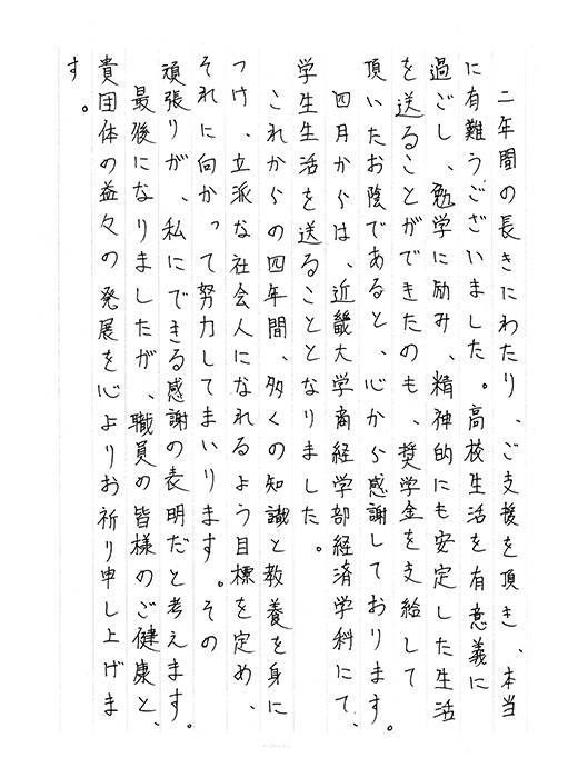 高校生（2002年3月）