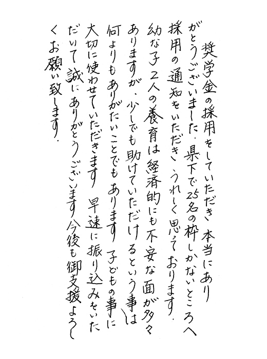 小学生・母親（2001年12月）