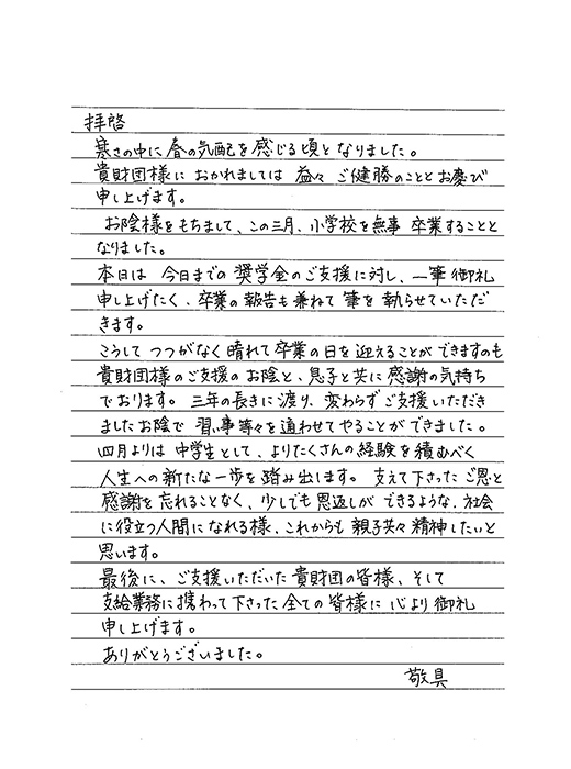 小学生・母親（2009年4月）