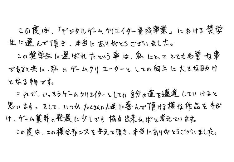 学生より（2006年8月）